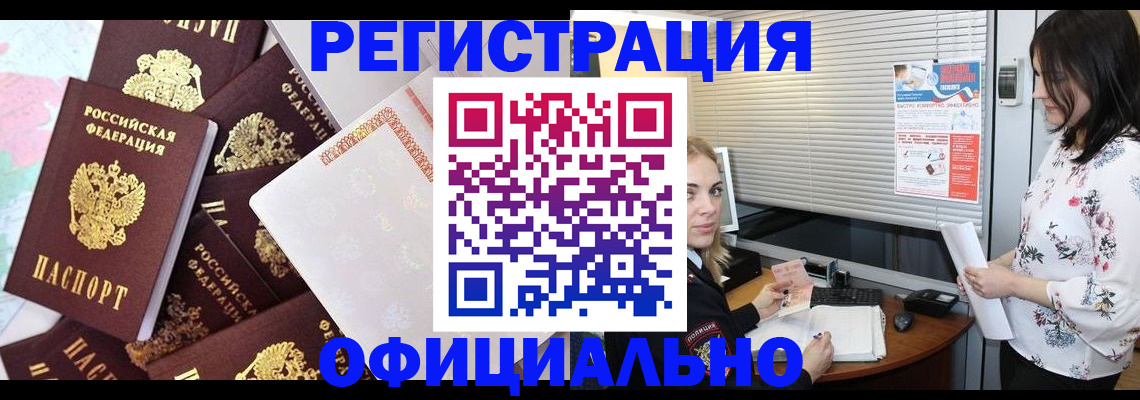 прописка регистрация в Тюмени
