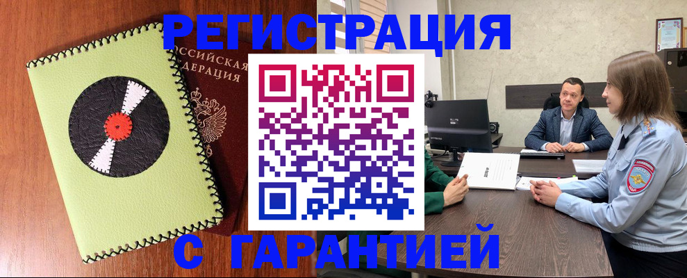 прописка от собственника в Тюмени