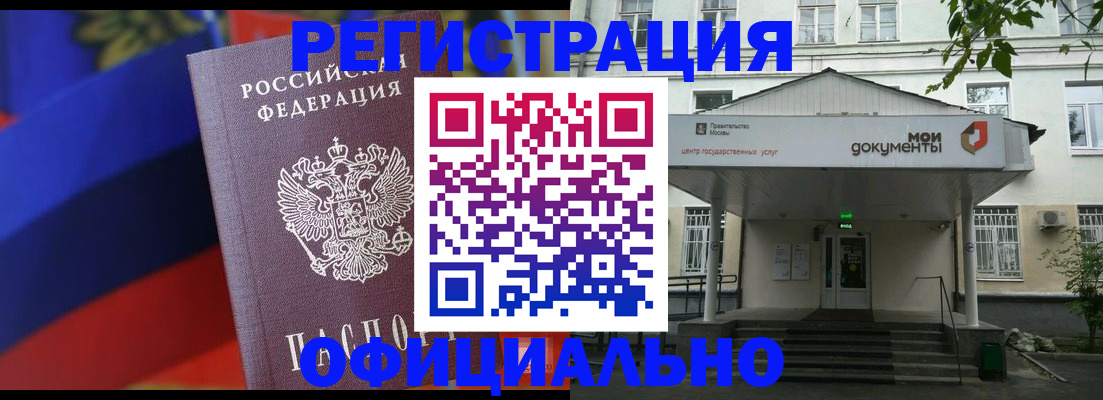 где прописаться в Тюмени